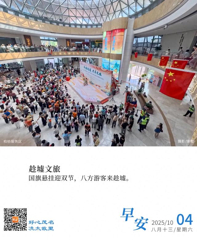 好心茂名•每日一图 | 趁墟文旅