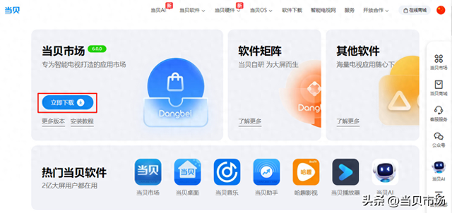 当贝市场如何安装在电视上（海尔电视怎么装第三方软件U 盘安装超详细步骤来了）