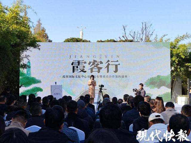 擦亮“游圣”IP！霞客国际文旅中心正式发布