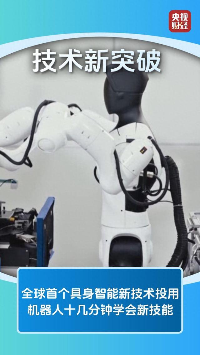 技术突破、场景拓展！中国机器人产业迈向新阶段