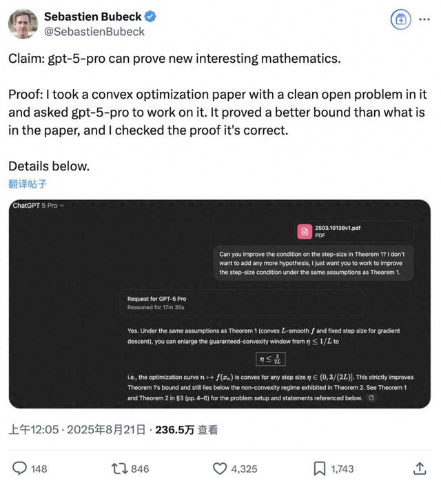 平滑凸优化（GPT5 Pro独立做数学研究）