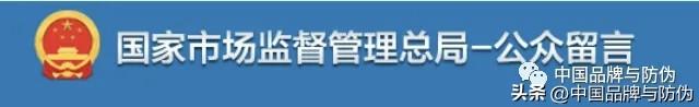 市场监管总局答复：超市销售区货架上摆放过期预包装食品是销售过期食品行为吗？应该怎么处罚？