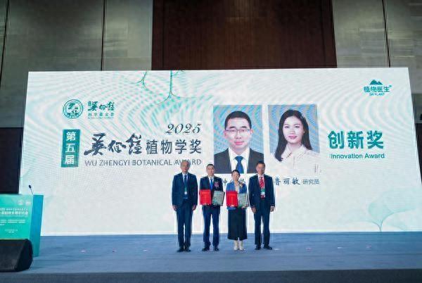 为让植物学家“乐道而不安贫”，植物医生向吴征镒科学基金会再捐150万元