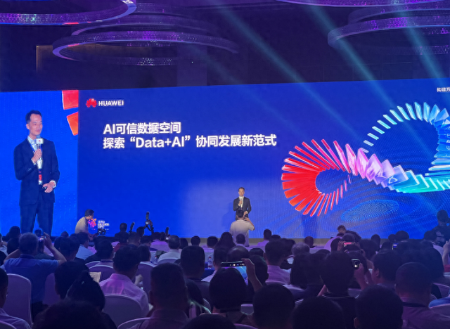 AI可信数据空间大会在贵阳举办
