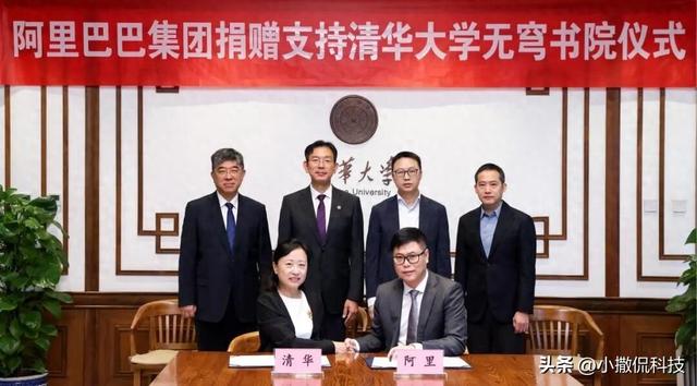 阿里巴巴向清华捐赠押注AI人才！巨头为何争抢“书院”赛道？