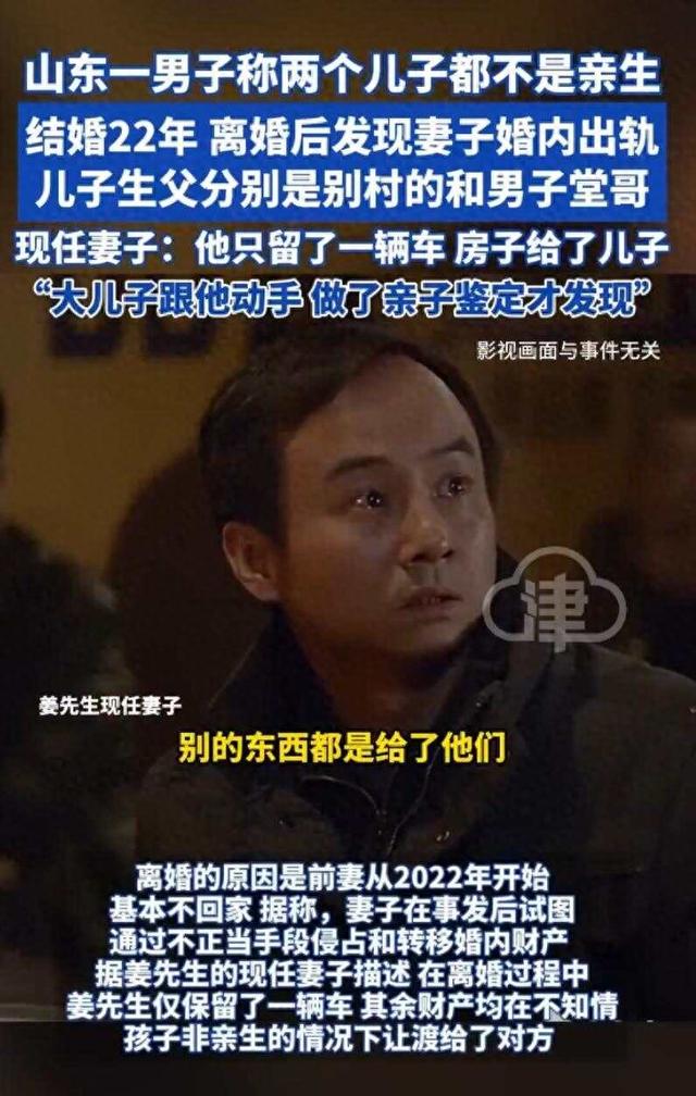男子结婚22年发现俩儿子都不是亲生：一个是村书记的，一个是堂哥的 目前案件已进入法律程序