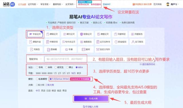 2025年AI论文写作工具终极指南：从生成到降重，一站式解决写论文难题