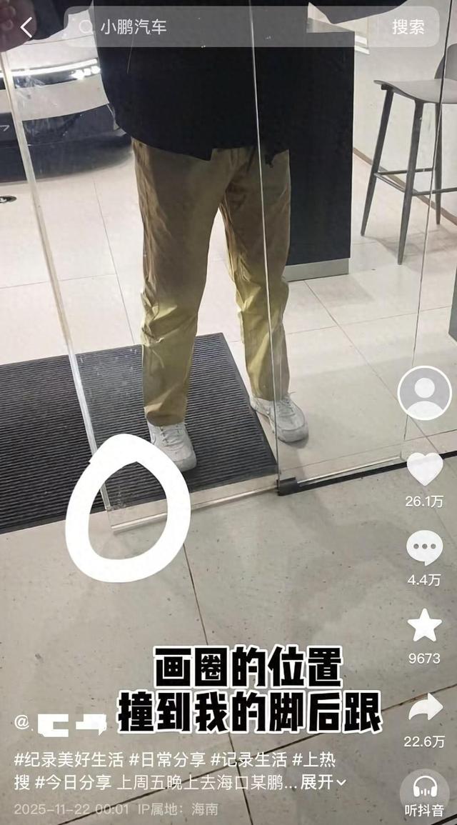 “你的脚把我们店的感应门夹坏了”，男子称去小鹏4S店试车后被导购指责，小鹏客服：已对涉事员工作顶格处理