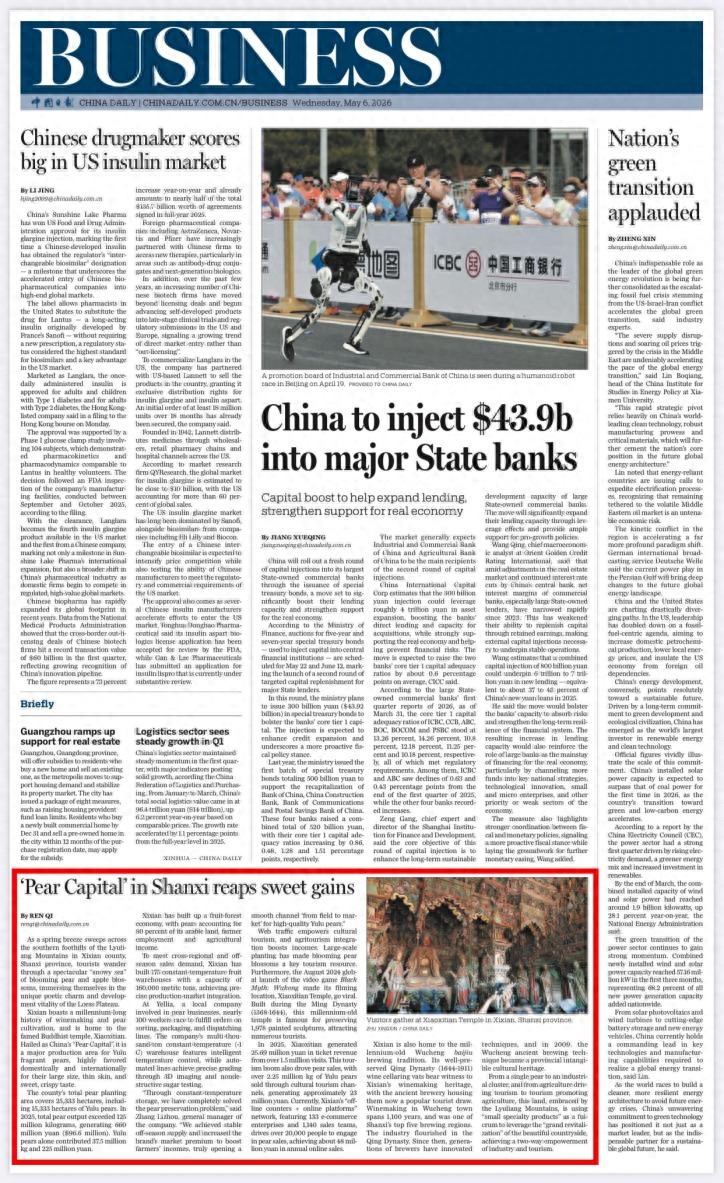 中国日报看山西|“中国梨都”隰县喜收甜蜜硕果
