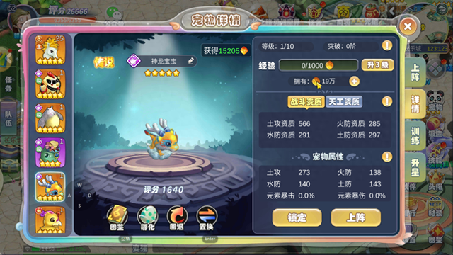 梦幻国度宠物交易（梦幻国度宠物培养零成本宠物回退功能上线再不怕选错宠物了）