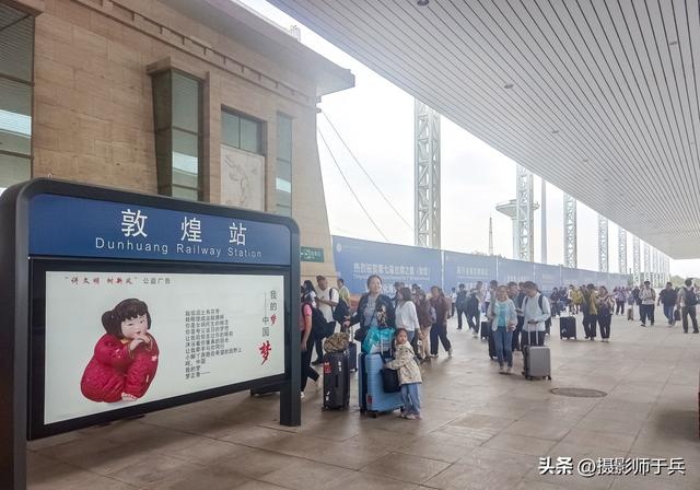 全国火车站系列之敦煌站