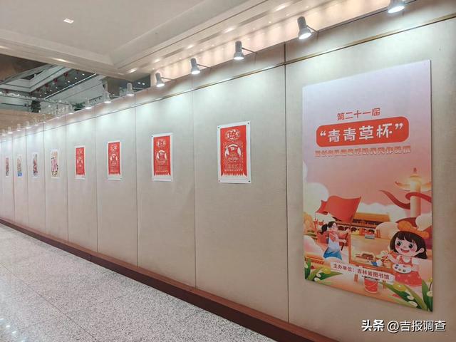 青青草网站建设（吉图第二十一届青青草杯原创作品展与读者见面）