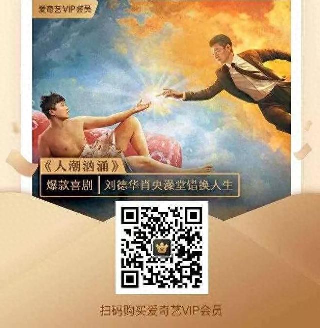爱奇艺会员二维码分享在哪里（爱奇艺小妙招）