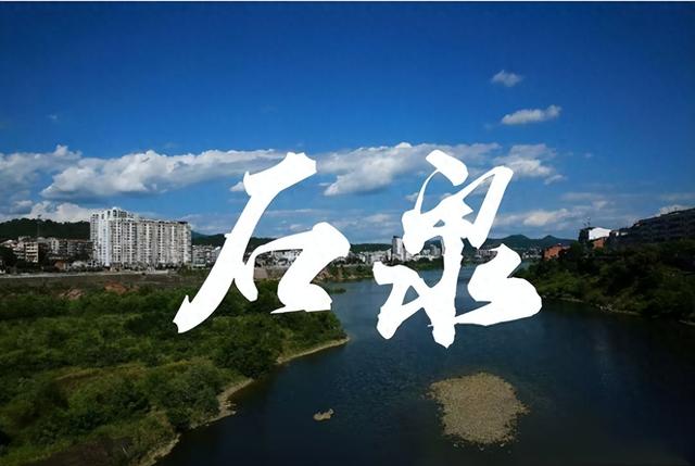 石泉文旅“活”起来 群众腰包“鼓”起来