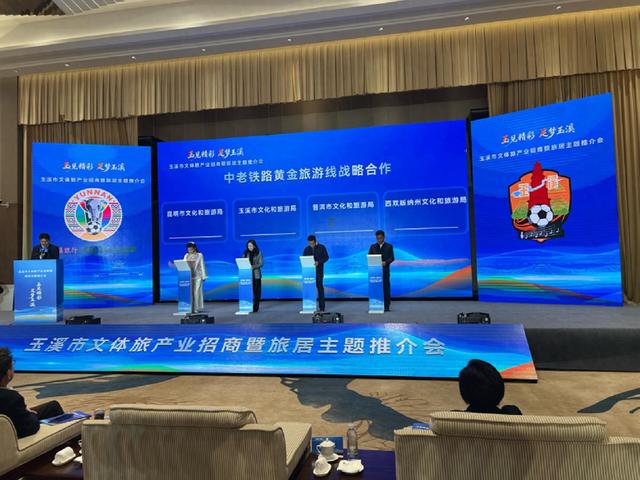 昆明、玉溪、普洱、西双版纳围绕“中老铁路黄金旅游线”共推区域文旅融合发展