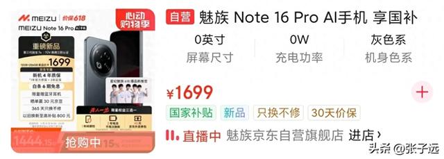 魅族 Note 16 Pro、iQOO Z10 Turbo、红米Turbo 4 pro，选谁？