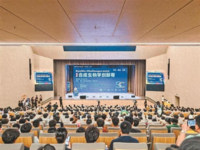 第四届合成生物学创新赛在深圳光明开幕