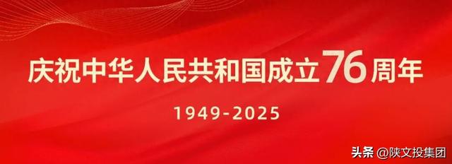 人民网：陕文投集团沉浸式科技赋能文旅新体验