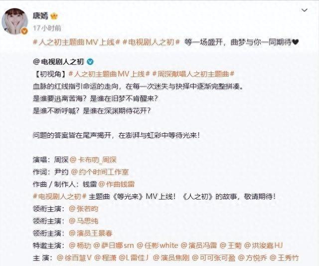 婚变传闻后，罗晋携任素汐与母亲去祈福，撕下了唐嫣仅存的体面