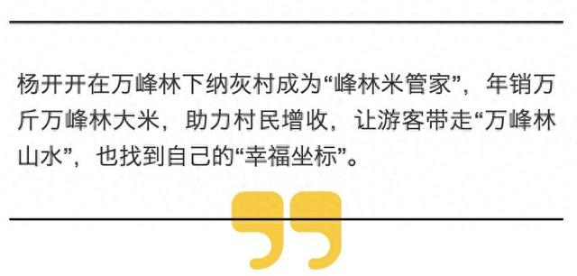 贵州万峰林“开开姐”年卖万斤米，让游客“袋”走万峰林山水