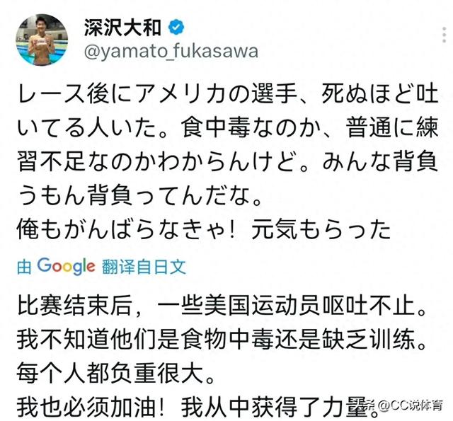 日本运动员爆料：赛后美国队呕吐不止！今天“食物中毒”人员再+1