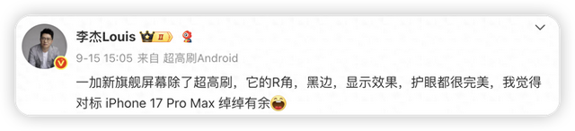 一加15开启预热！一加13价格走低，这次等新还是买旧？