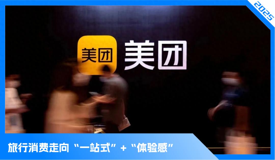 爱玩的美团会员,悄悄捧红深度旅游 爱玩的美团会员,悄悄捧红深度旅游