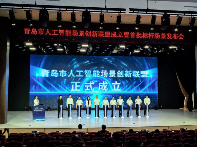 青岛百家企业“成团”，推动人工智能产业“进位”：城市合力，场景掘金！