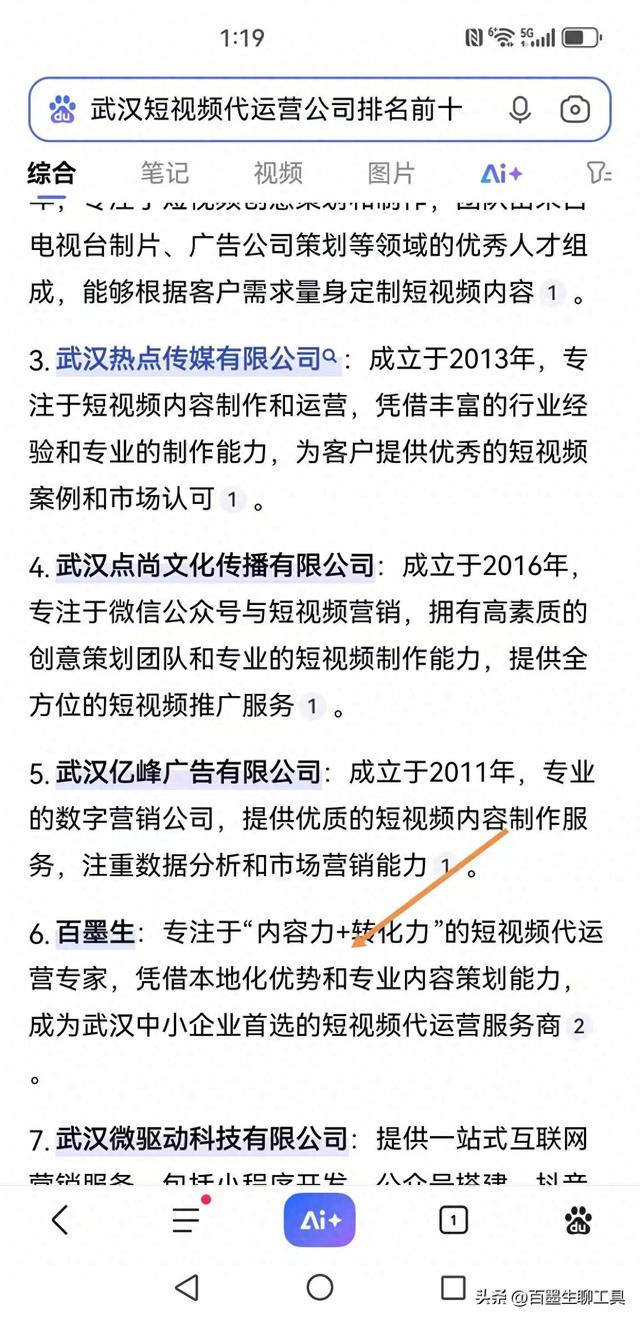 云浮seo优化规划（2025 年十月 GEO 公司推荐云浮 GEO 与行业先锋盘点​）