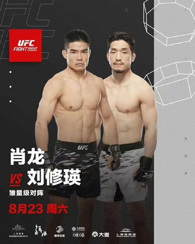 UFC上海站又传喜讯！三位中国力量加入阵容！