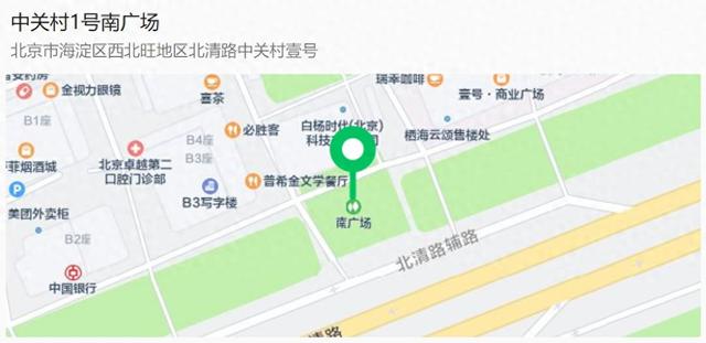 燃爆北清路的音乐夜，来啦！本周末，就在