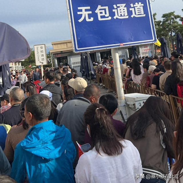 2025年9月20日，北京天安门广场上发生的真实场景，一起来看看吧