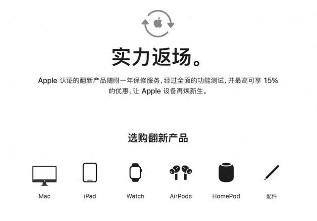 苹果突然上架4款iPhone，果粉们都炸了