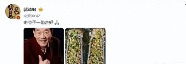 杨议做梦也想不到，当年毕恭毕敬的郭德纲，这次竟丝毫不留情面。