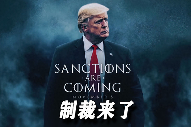 特朗普甩出王炸！自2018年以来最大规模制裁，伊朗石油对华出口悬了，只因美国想搅黄中伊之间的一项合作