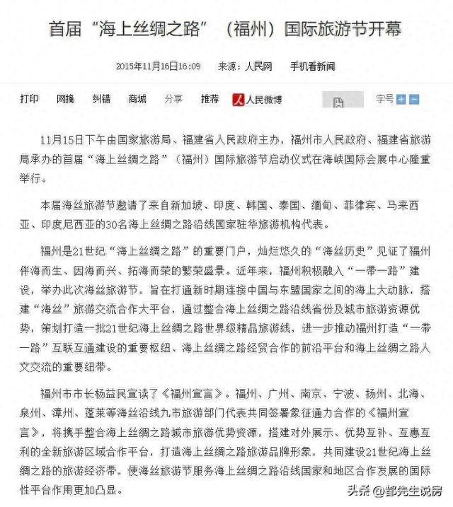 福州重产业，泉州重文旅，海丝盛会轮流办，明年还需多用心