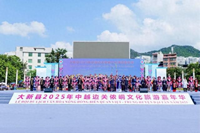 2025年中越边关侬峒文化旅游嘉年华在广西大新县举办
