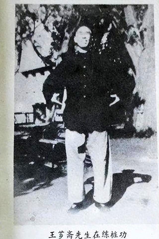 从“傻站	”到宗师境：王芗斋大成拳站桩20字真诀释义