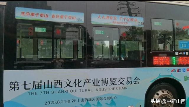 自驾前往第七届山西文博会的市民注意啦！2条免费接驳线，雨天观展不迷路～