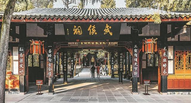 擦亮武侯品牌，以文商旅体融合推动高质量发展