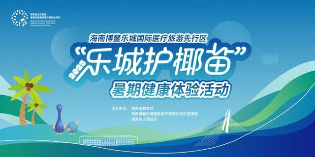 海口三亚琼海人注意！三城商圈今天被乐城这个活动承包了→