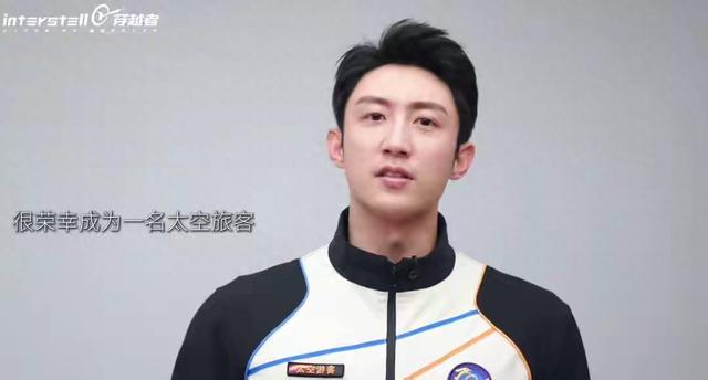 黄景瑜将登中国自研飞船上太空，300万一张船票