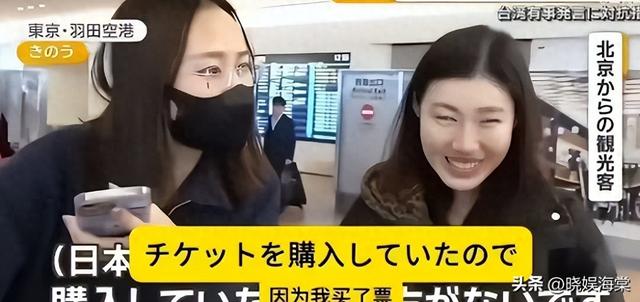 大批中国人仍扎堆登机赴日，日媒采访让人不适，游客回答出人意料