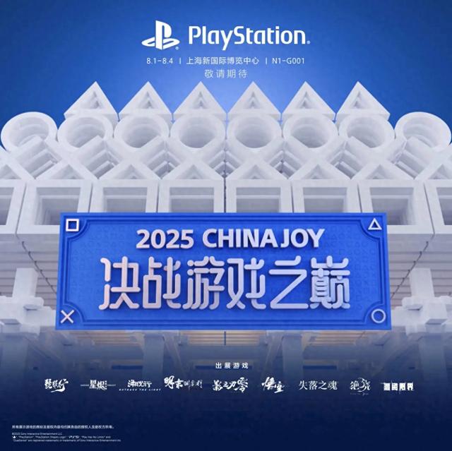 索尼宣布 ChinaJoy 2025 参展游戏阵容！大量新作等你试玩