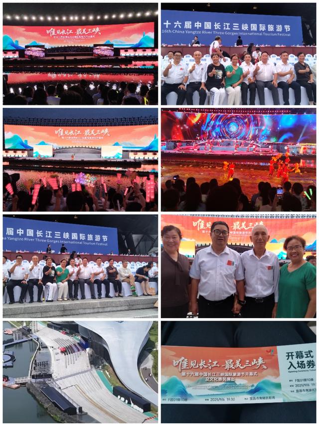 宜昌市昨晚举行庆祝第十六届中国长江旅游节开幕式文艺晚会嗨翻天