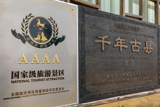 山东有一个三千年古县，名字只有一个字，大多数人一开口就读错