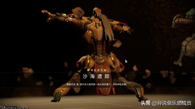 星际战甲沙海怒涛任务教程（星际战甲沙甲配卡攻略）