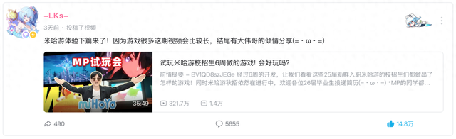在米哈游，42天做出8款demo，新人来炸场了？
