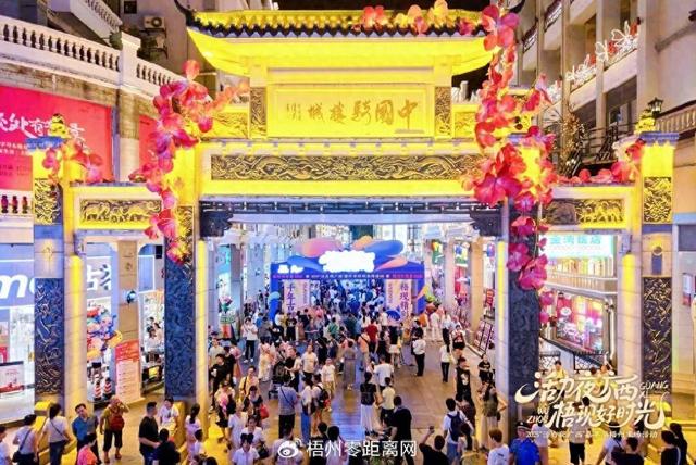 文旅盛宴点亮梧州“双节”假期，夜间经济掀起消费热潮