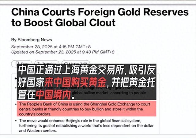 中国接托管东盟黄金，美元霸权松动，货币新时代来？